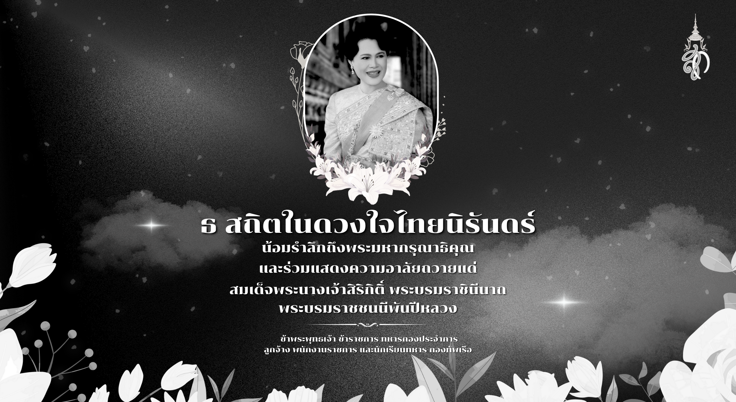 โรงเรียนนายเรือ